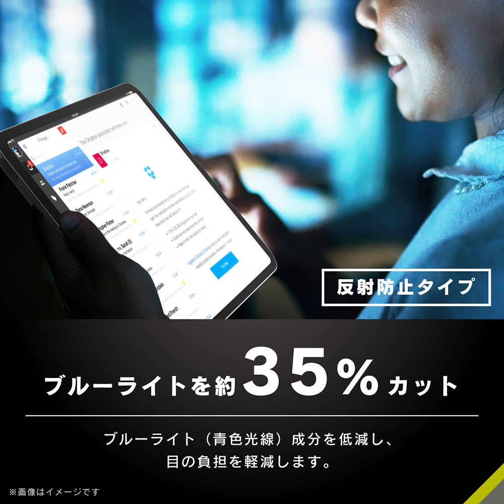 for iPad反射防止 ブルーライト低減 画面保護フィルム 位置ピタ