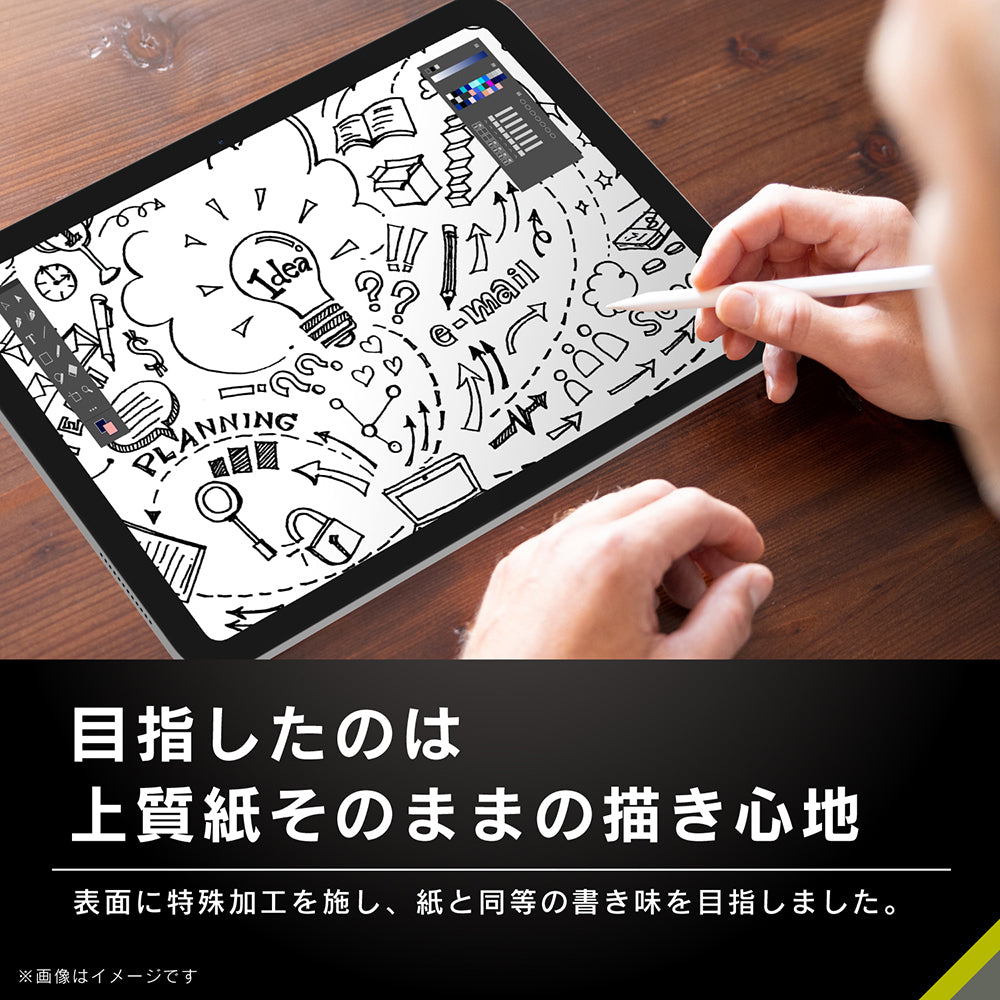 for iPad上質紙そのままの書き心地 画面保護フィルム 位置ピタ