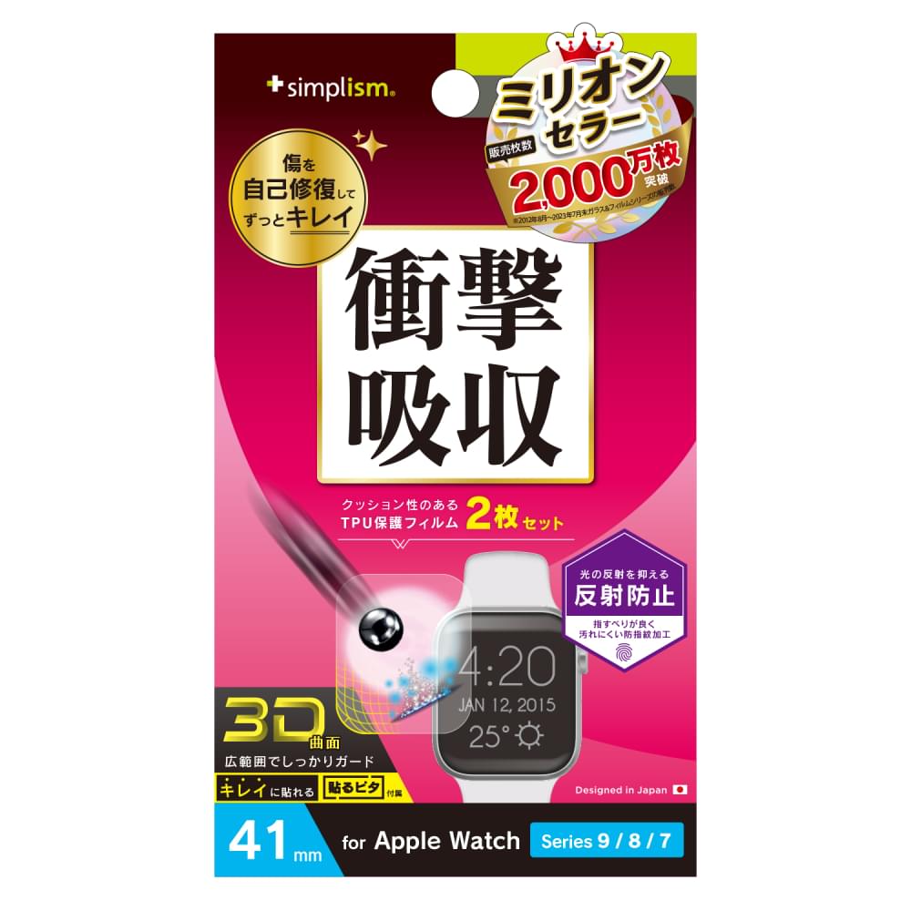 for Apple Watch 衝撃吸収 全画面保護フィルム 2枚セット