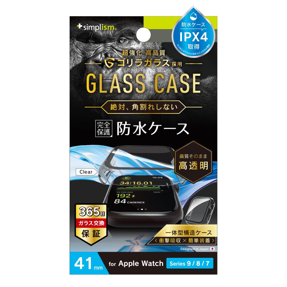 for Apple Watch 高透明 ゴリラガラス一体型防水PCケース（販売終了）