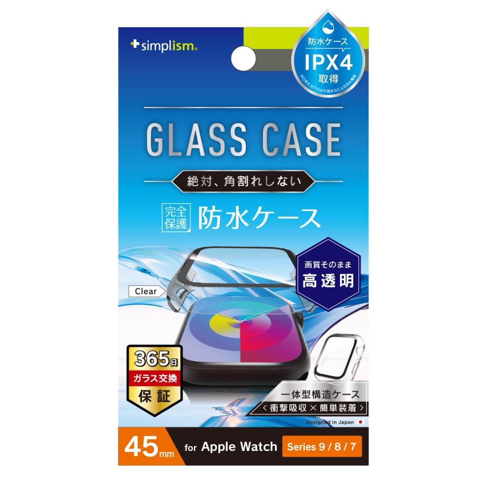 for Apple Watch 高透明 ガラス一体型防水PCケース（販売終了）