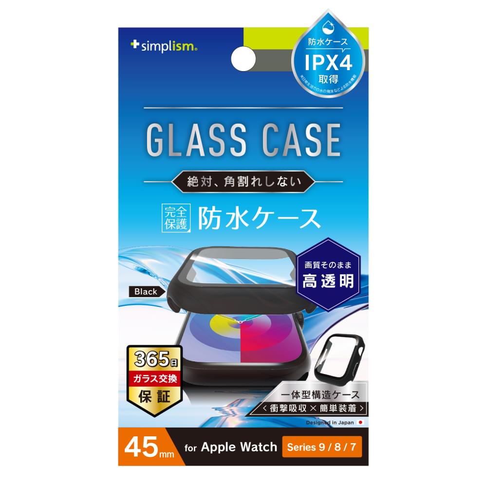 for Apple Watch 高透明 ガラス一体型防水PCケース（販売終了）