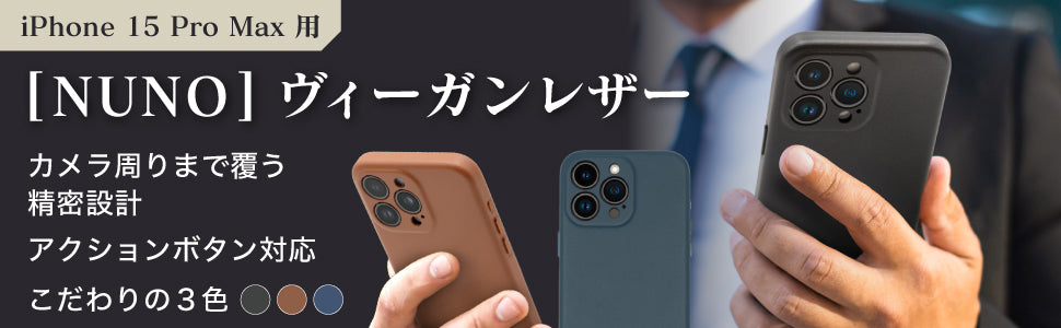 for iPhone専用[NUNO] ヴィーガンレザーバックケース