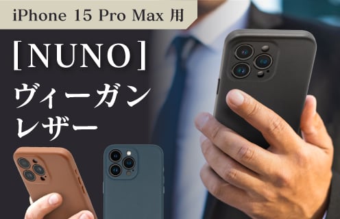 for iPhone専用[NUNO] ヴィーガンレザーバックケース