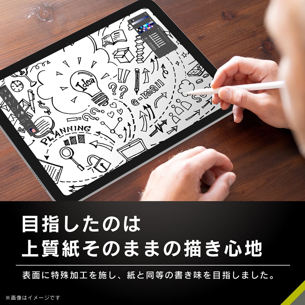 for iPad上質紙そのままの書き心地 画面保護フィルム 位置ピタ