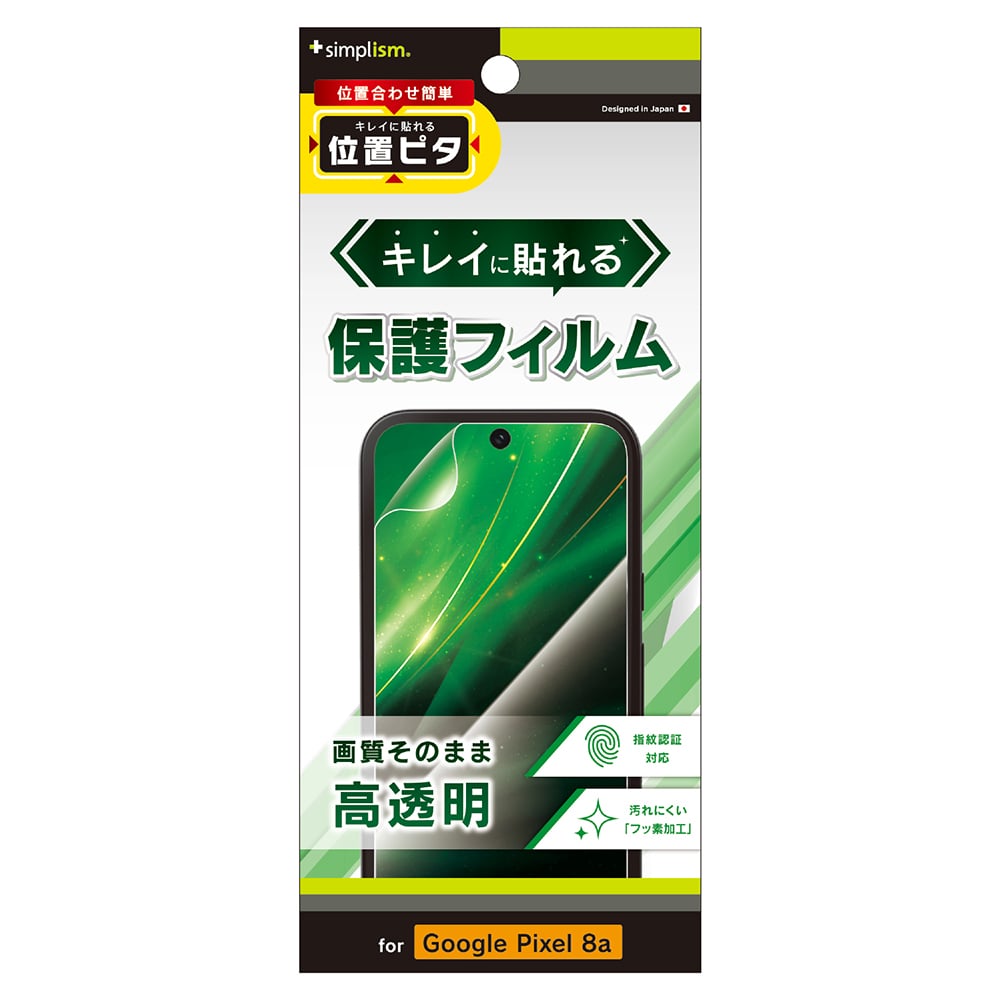 ネット動画専用ポタモニ＋保護フィルム ネット動画専用ポタモニ＋保護フィルム