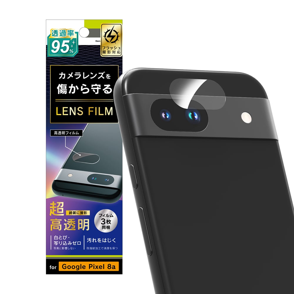 for Pixel スーパークリア レンズ保護フィルム 3枚セット