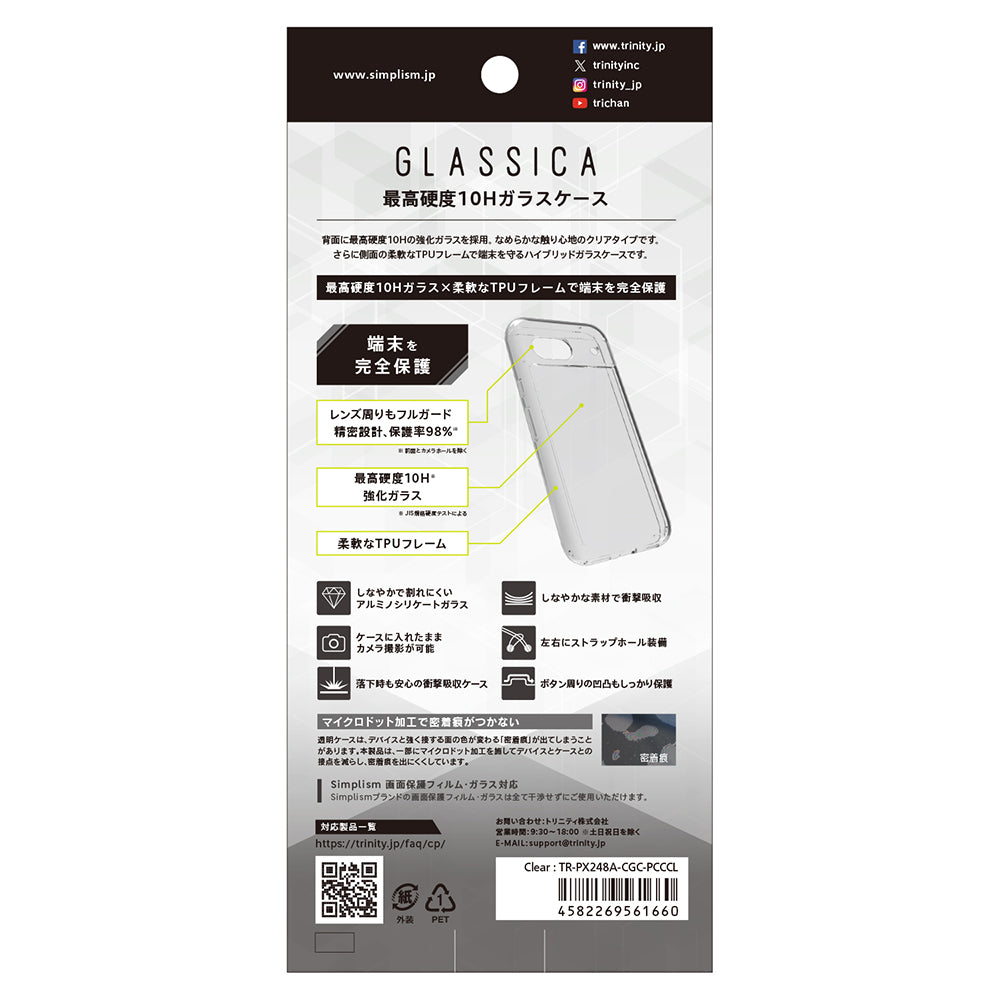 for Pixel [GLASSICA] 背面ガラスケース