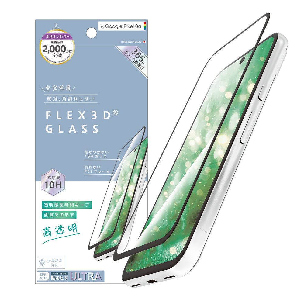 ajouter アジュテ for Pixel [FLEX 3D] 光沢 複合フレームガラス