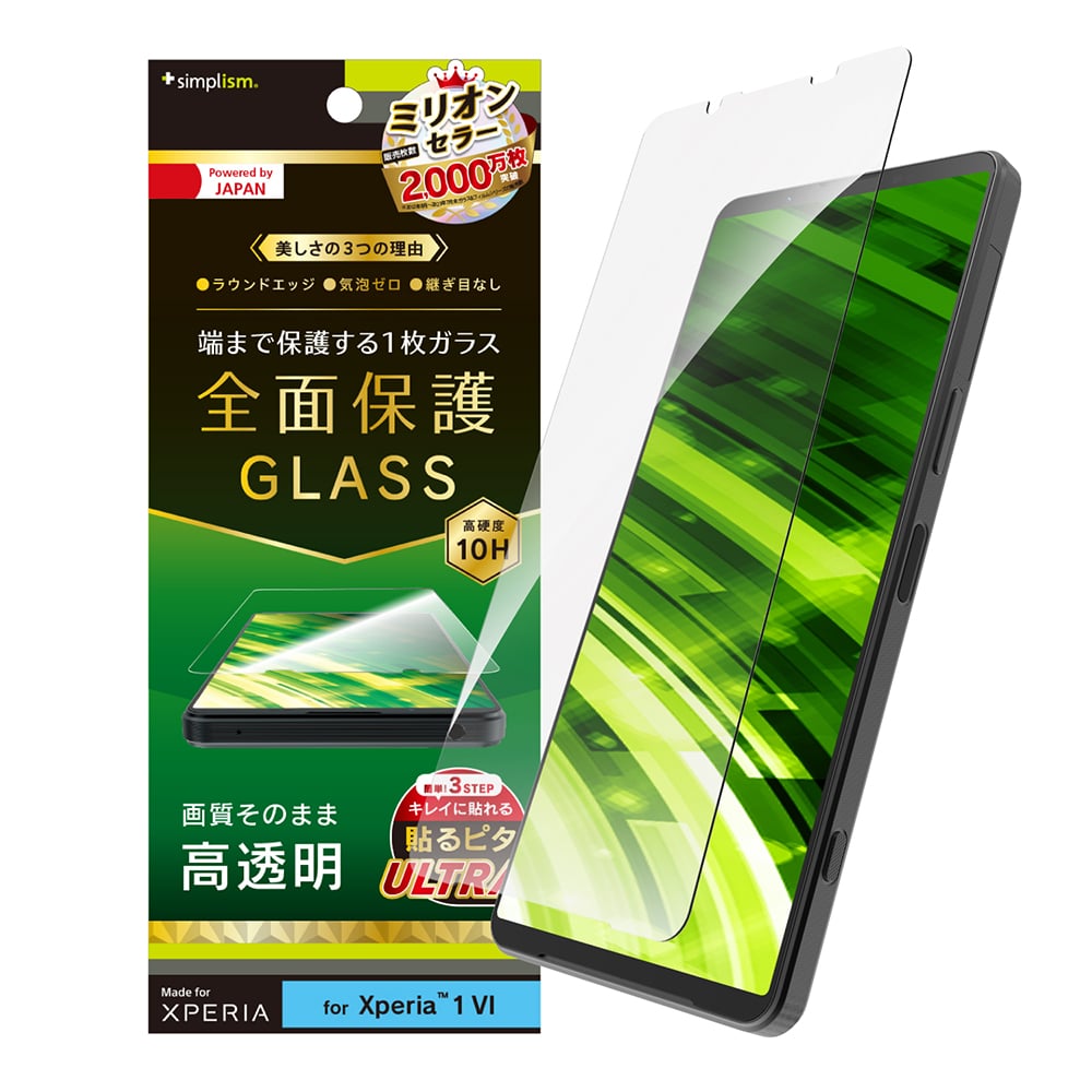 for Xpeira 高透明 画面保護強化ガラス