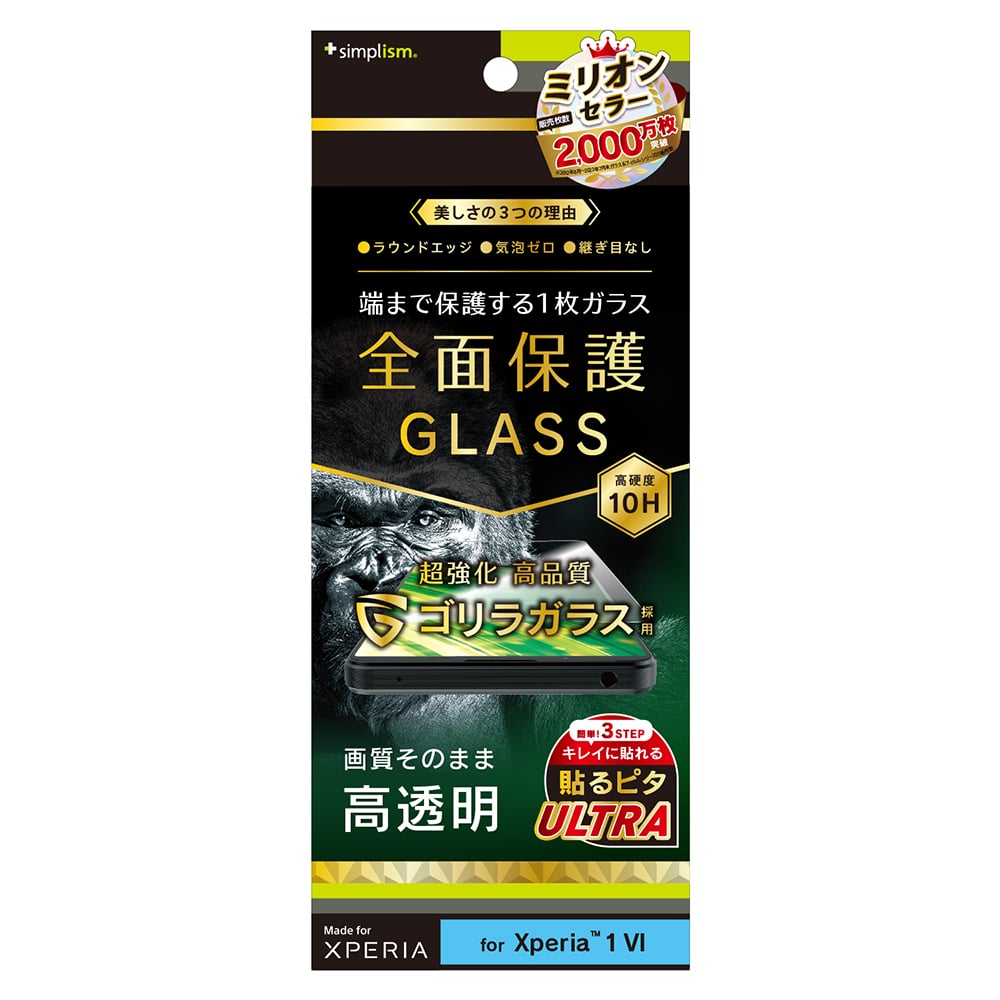 for Xpeira ゴリラガラス 高透明 画面保護強化ガラス