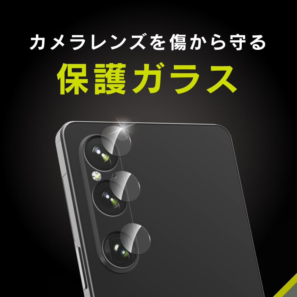 for Xperia 高透明 レンズ保護ガラス
