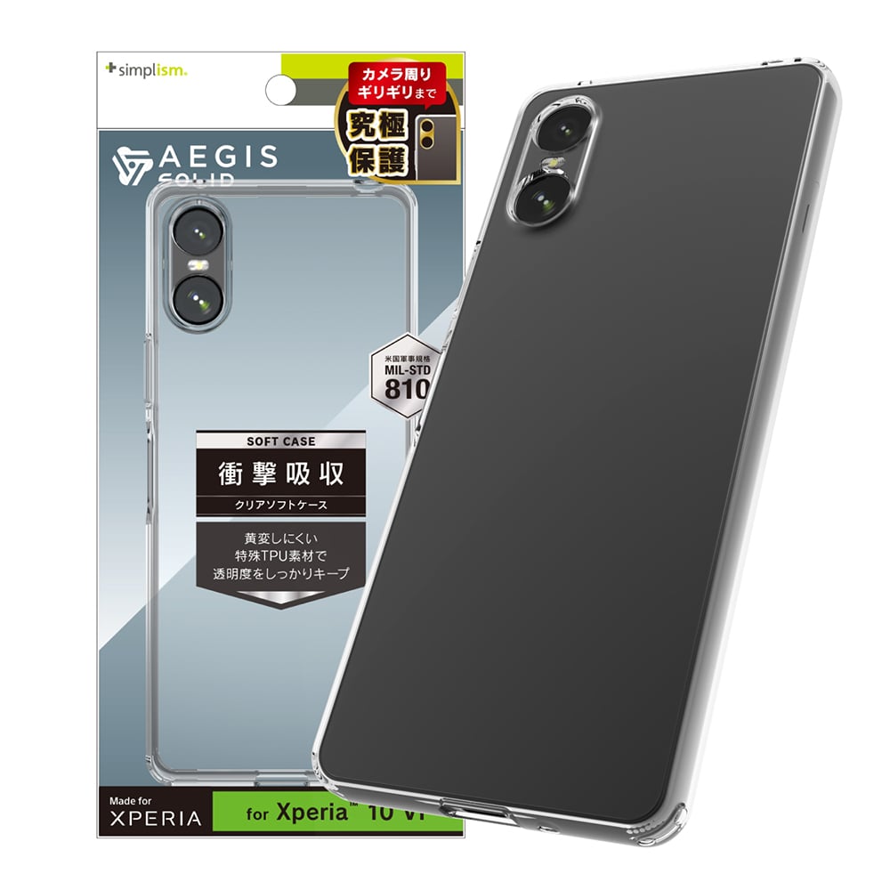 XPERIA10Ⅱ Xperia 10 II | 格安SIM/格安スマホのIIJmio