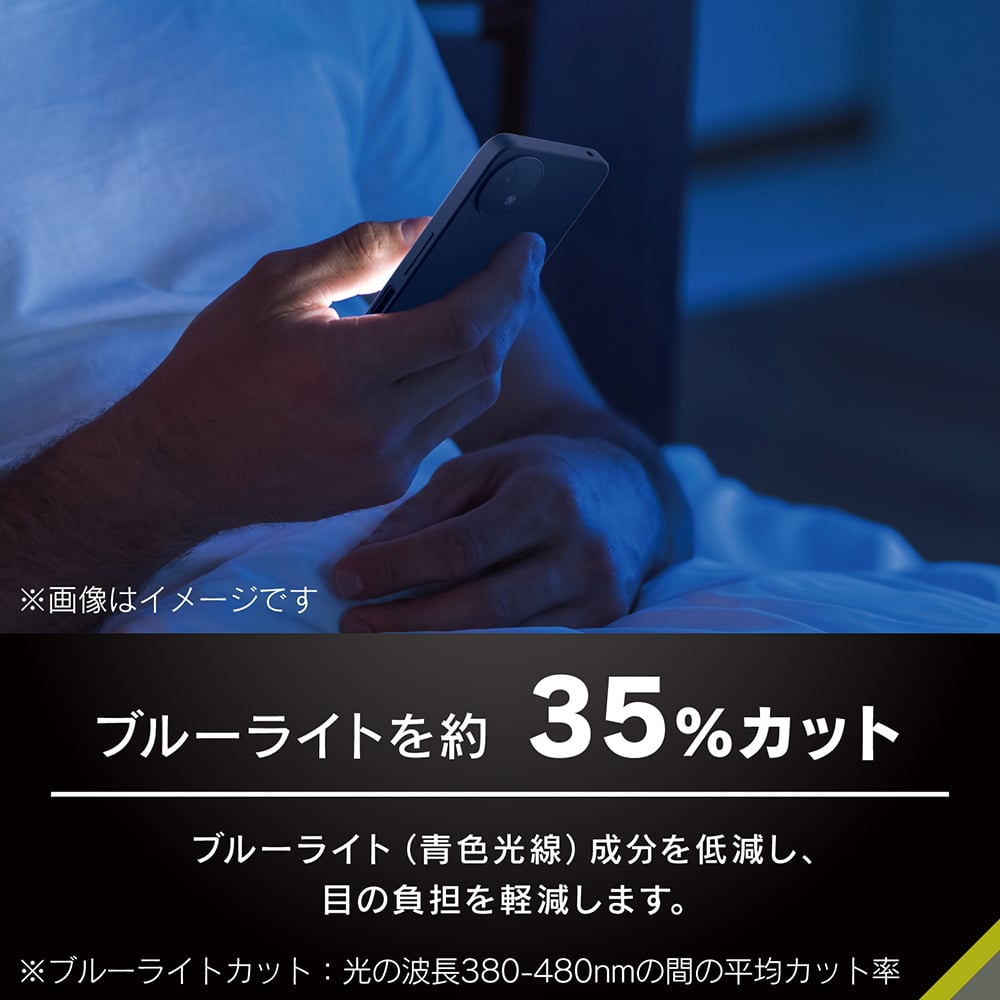 for AQUOS [FLEX 3D] 黄色くないブルーライト低減 複合フレームガラス