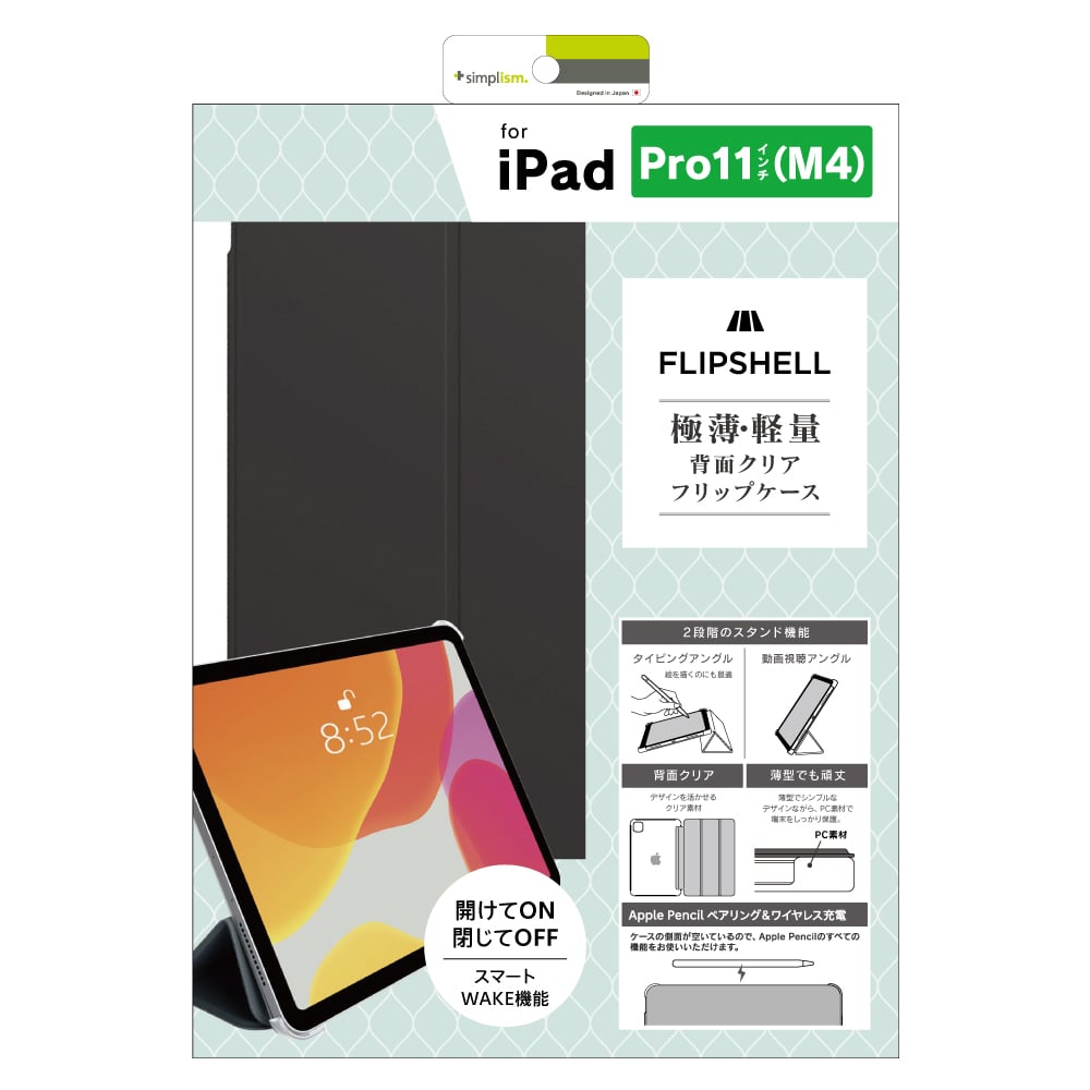 for iPad [FLIP SHELL] 背面クリア フリップシェルケース