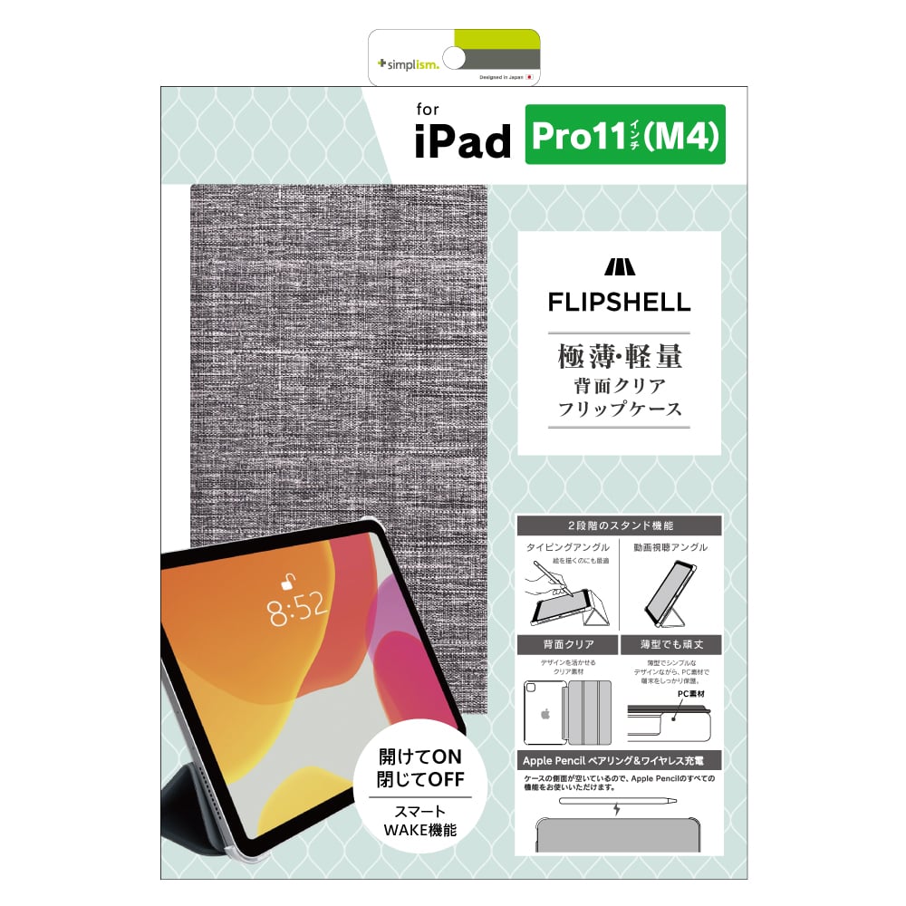 for iPad [FLIP SHELL] 背面クリア フリップシェルケース