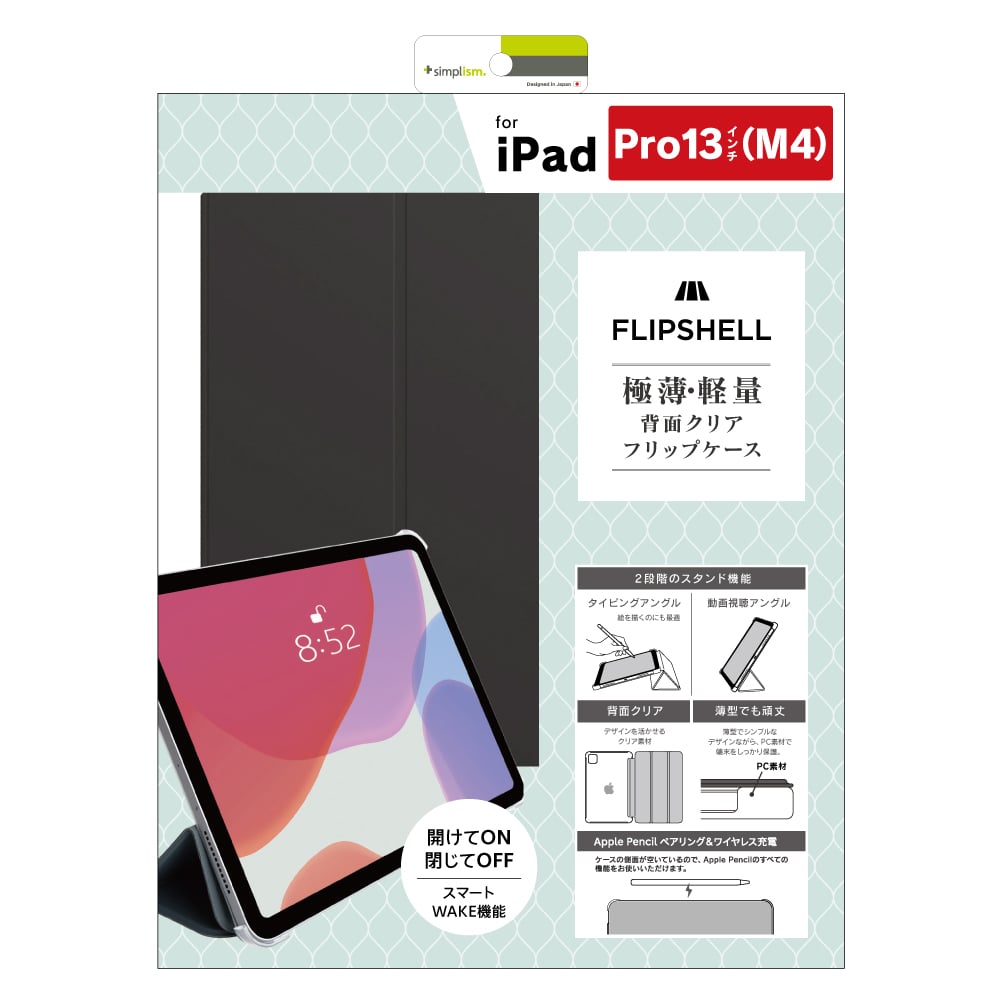 for iPad [FLIP SHELL] 背面クリア フリップシェルケース