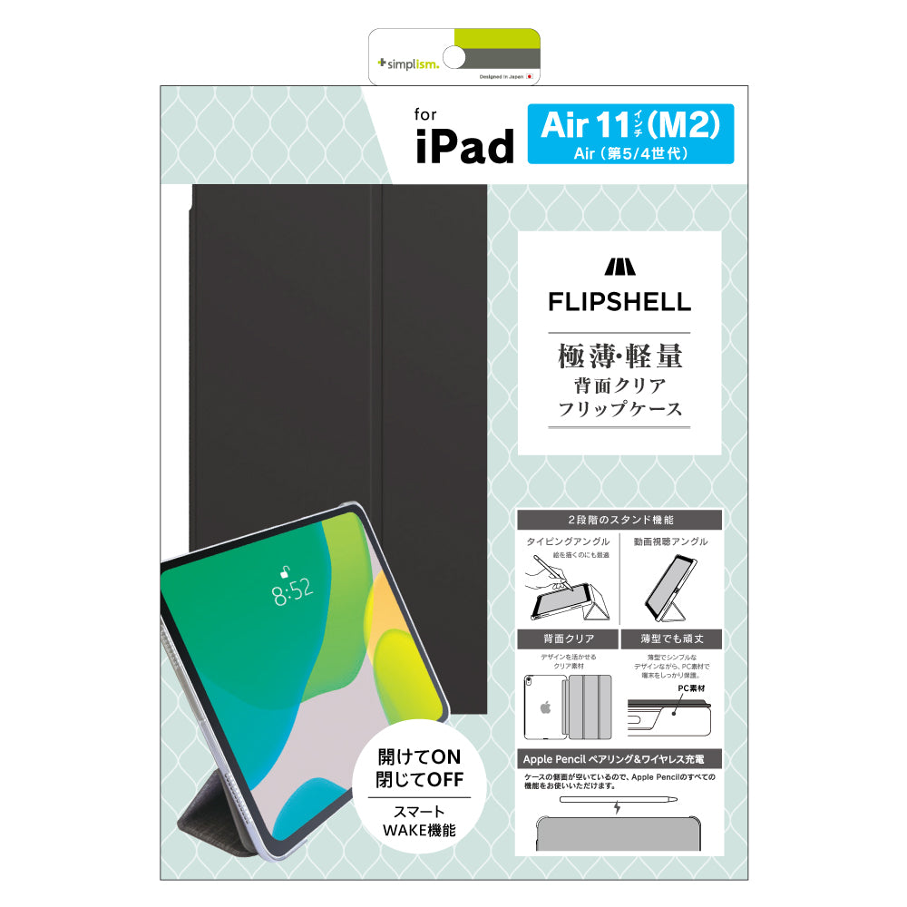 for iPad [FLIP SHELL] 背面クリア フリップシェルケース