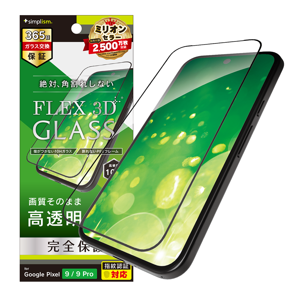 for Pixel [FLEX 3D] 高透明 複合フレームガラス