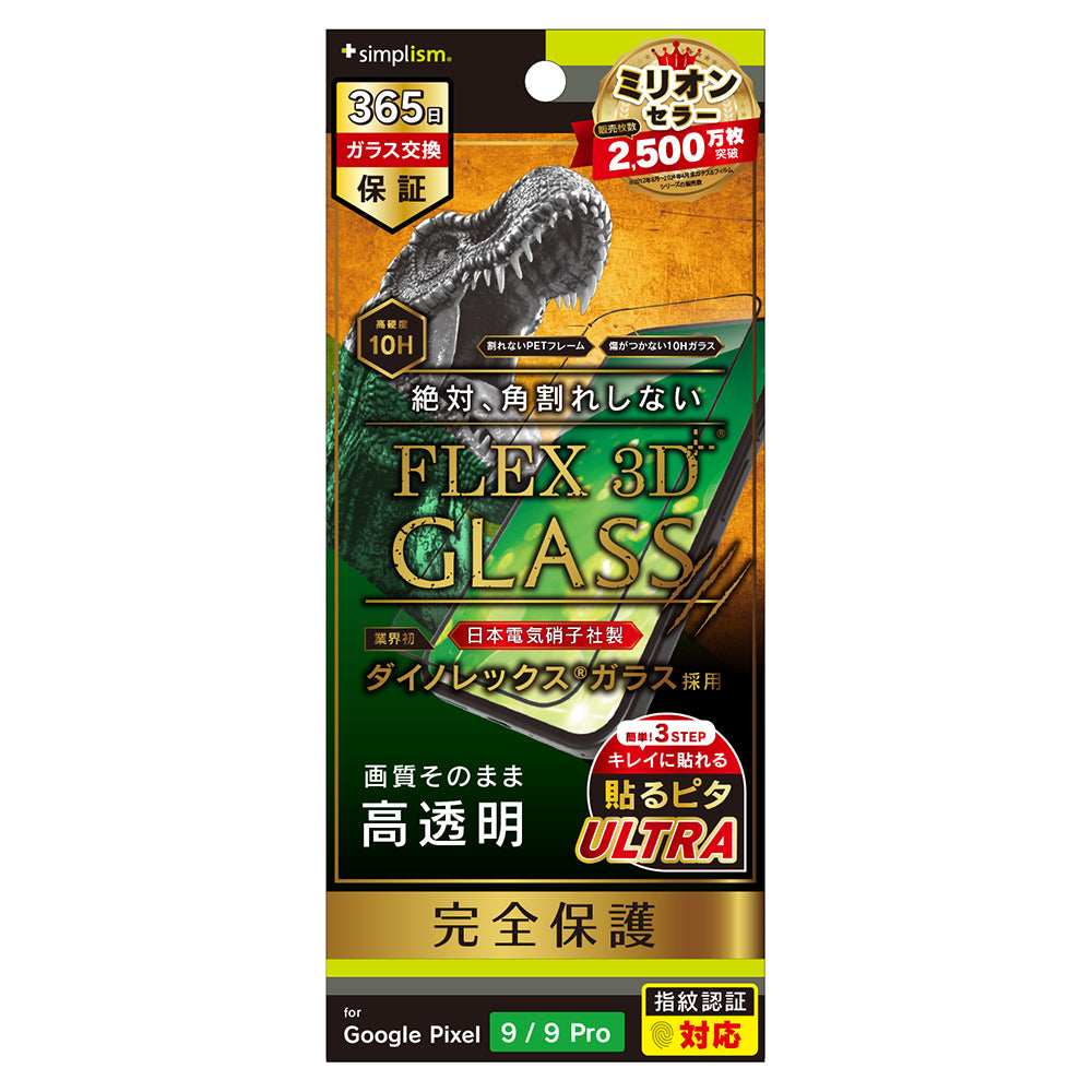 for Pixel [FLEX 3D] Dinorex 高透明 複合フレームガラス