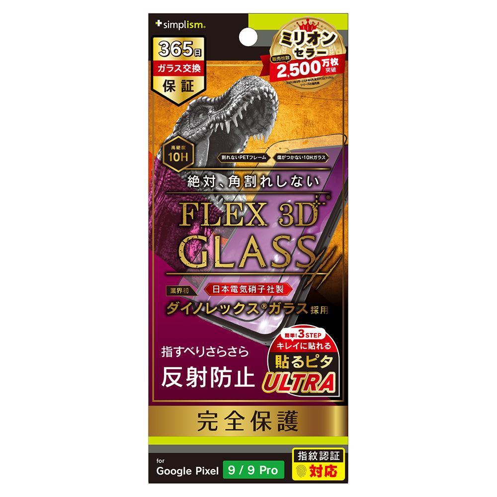 ☆送料無料☆ プレミアム 3層 マトリックス ガラスボング 高さ約41cm for Pixel [FLEX 3D] Dinorex 反射防止 複合フレームガラス