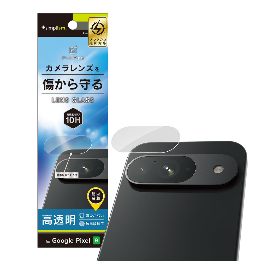 for Pixel 高透明 レンズ保護ガラス