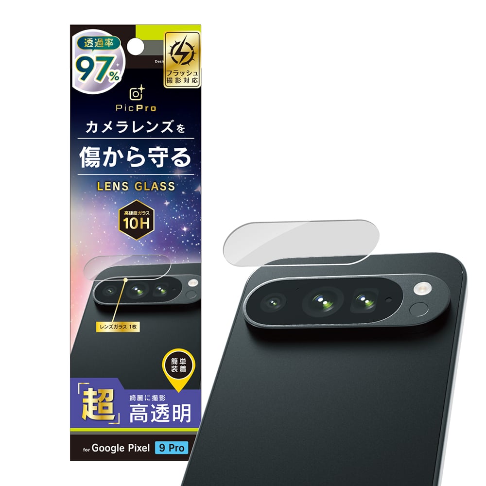 for Pixel スーパークリア レンズ保護ガラス