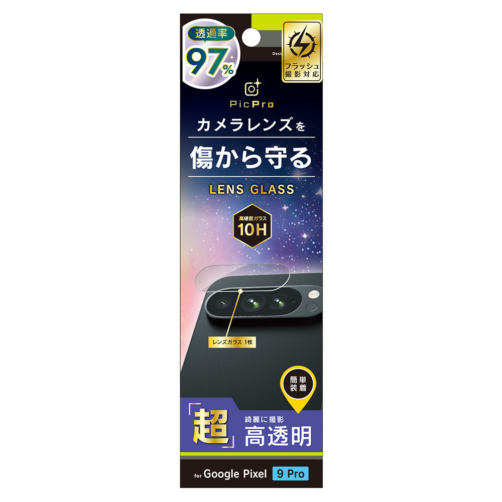 for Pixel スーパークリア レンズ保護ガラス