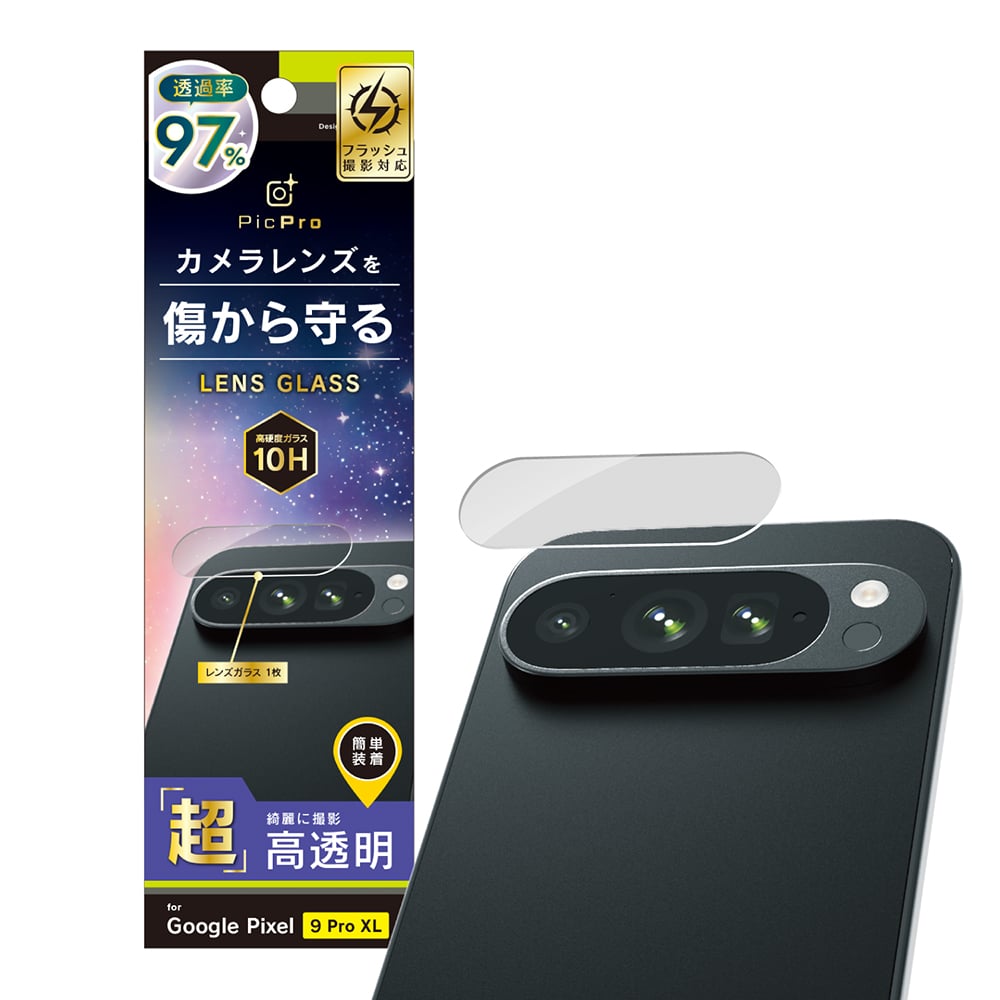 for Pixel スーパークリア レンズ保護ガラス