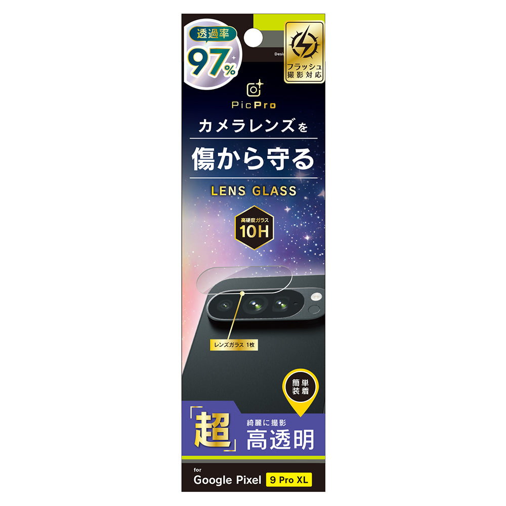 for Pixel スーパークリア レンズ保護ガラス