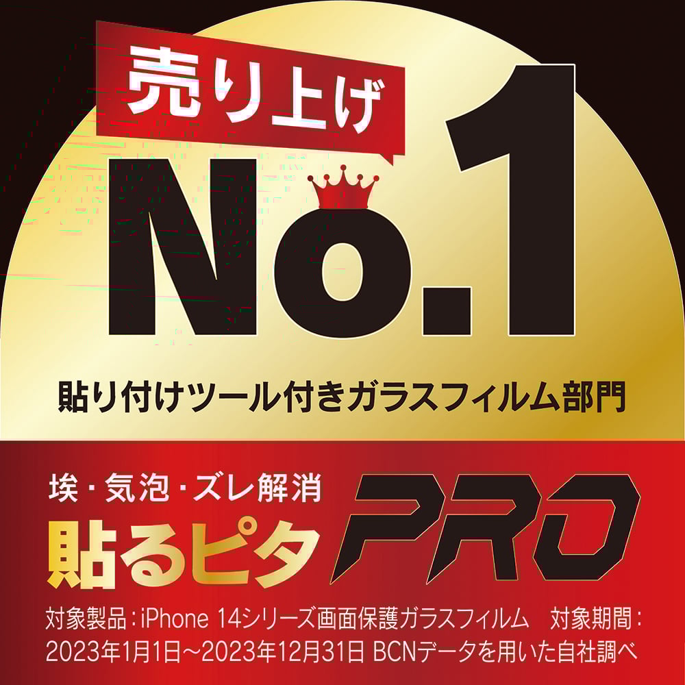 for iPhone [Gaming Glass] 高透明 ゲーム専用ガラス
