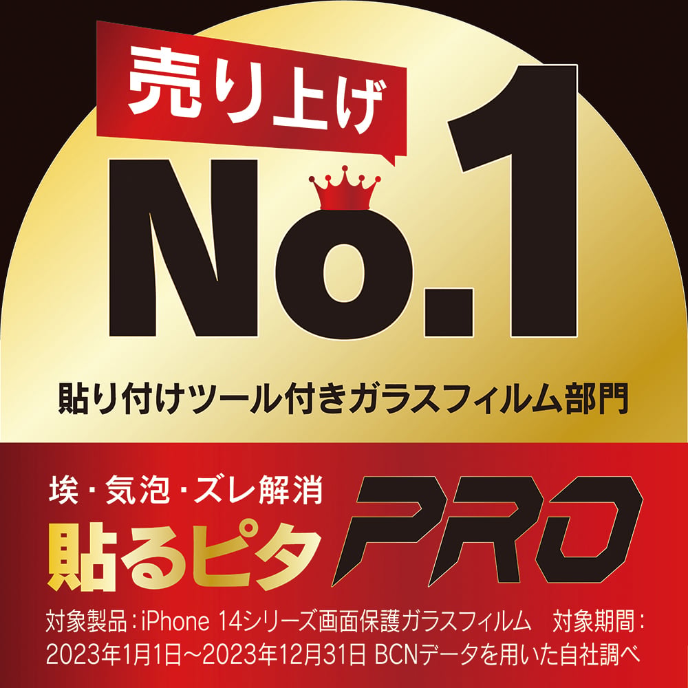 for iPhone [FLEX 3D] 黄色くないブルーライト低減 複合フレームガラス