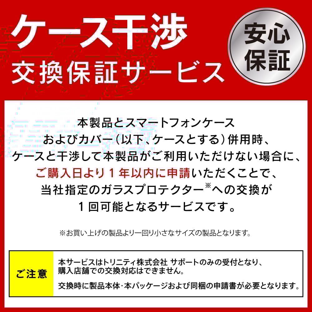 for iPhone ケースとの相性抜群 反射防止 画面保護強化ガラス