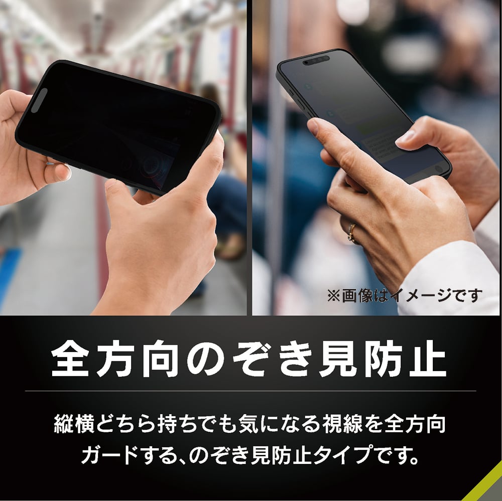 for iPhone ケースとの相性抜群 360° のぞき見防止 画面保護強化ガラス