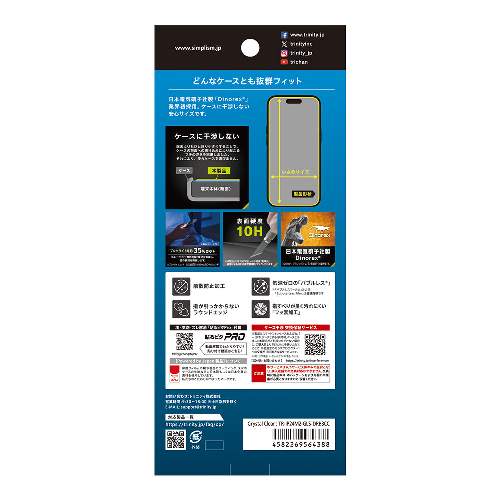 for iPhone ケースとの相性抜群 Dinorex 黄色くないブルーライト低減 画面保護強化ガラス