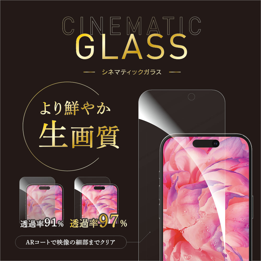 for iPhone [Cinematic Glass] ケースとの相性抜群 ウルトラ