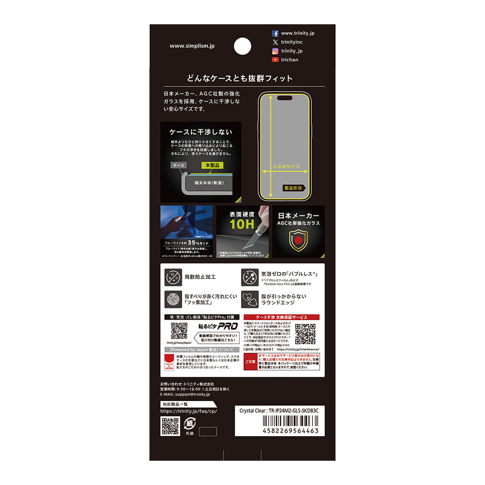 for iPhone [Toughness Glass] ケースとの相性抜群 超耐衝撃