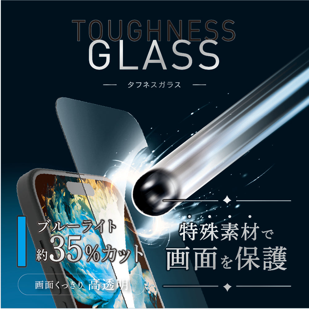 for iPhone [Toughness Glass] ケースとの相性抜群 超耐衝撃 黄色くないブルーライト低減 画面保護強化ガラス
