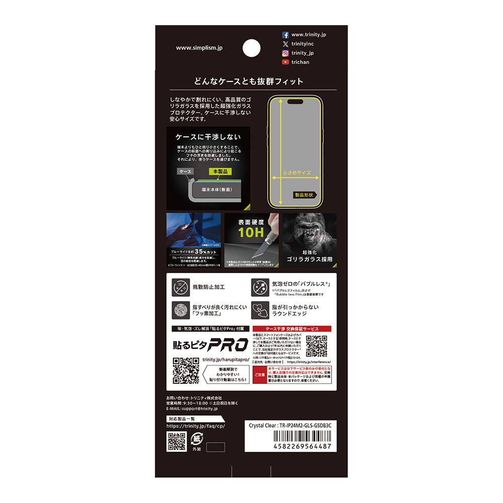for iPhone [Toughness Glass] ケースとの相性抜群 超耐衝撃 ゴリラ