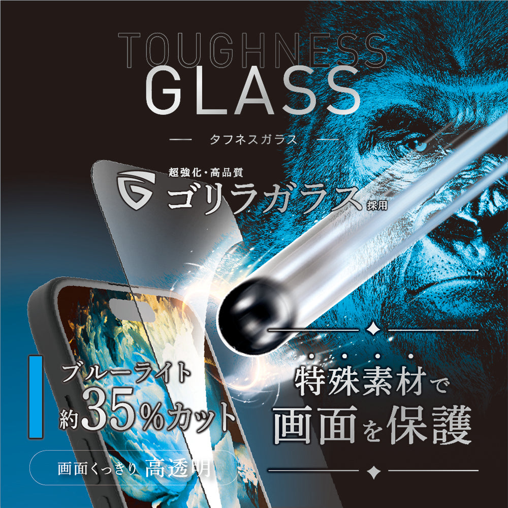 for iPhone [Toughness Glass] ケースとの相性抜群 超耐衝撃 ゴリラガラス 黄色くないブルーライト低減 画面保護強化ガラス