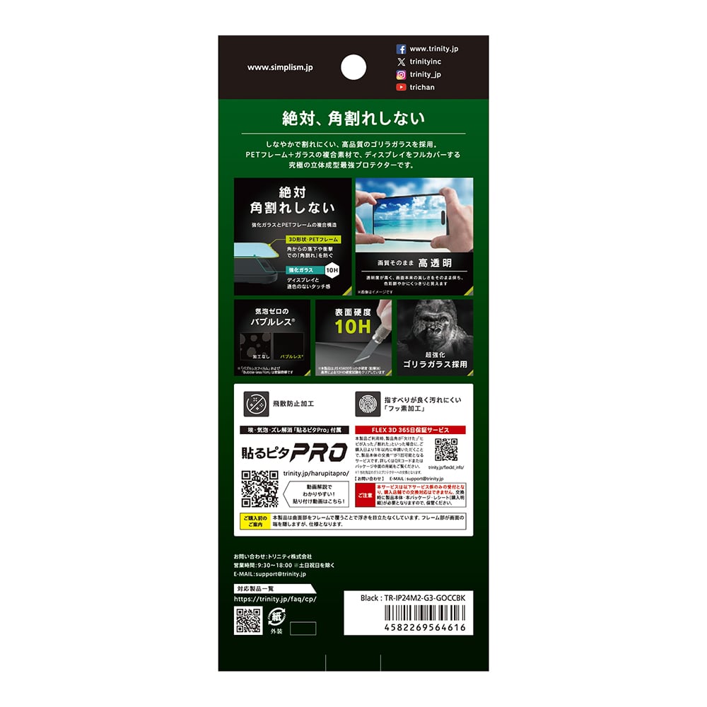 ニコちゃん ガラスベル他３点 800-321_280zx_shock_650x.jpg?v