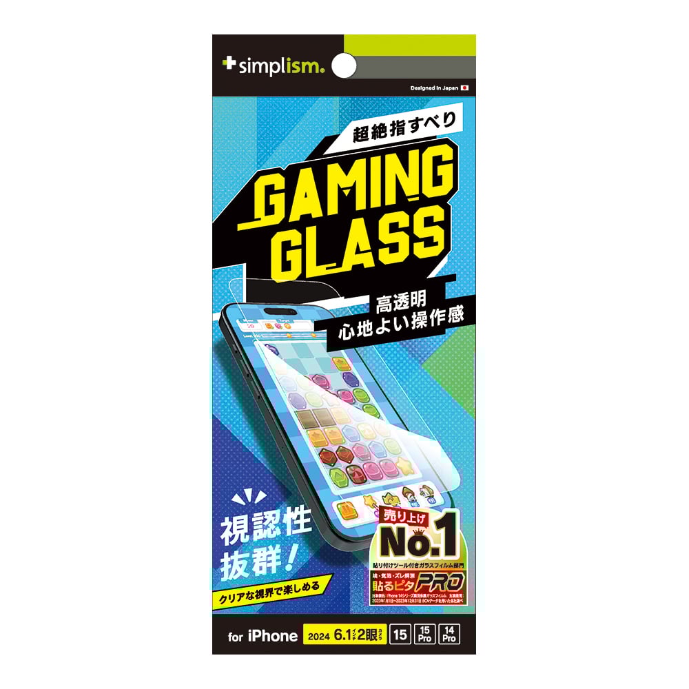 for iPhone [Gaming Glass] 高透明 ゲーム専用ガラス