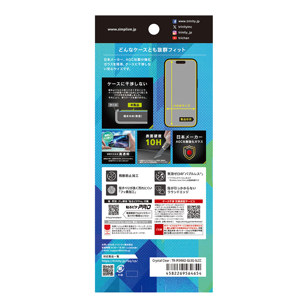 for iPhone [Gaming Glass] 高透明 ゲーム専用ガラス