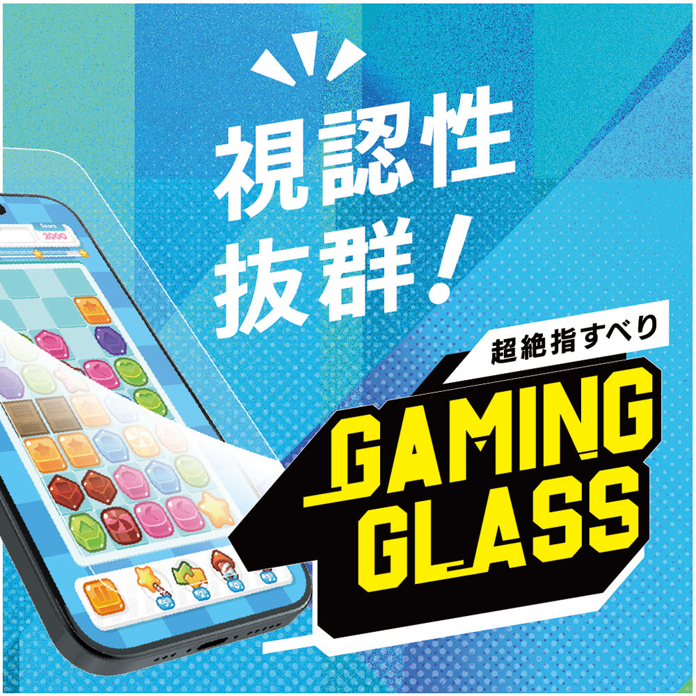 for iPhone [Gaming Glass] 高透明 ゲーム専用ガラス