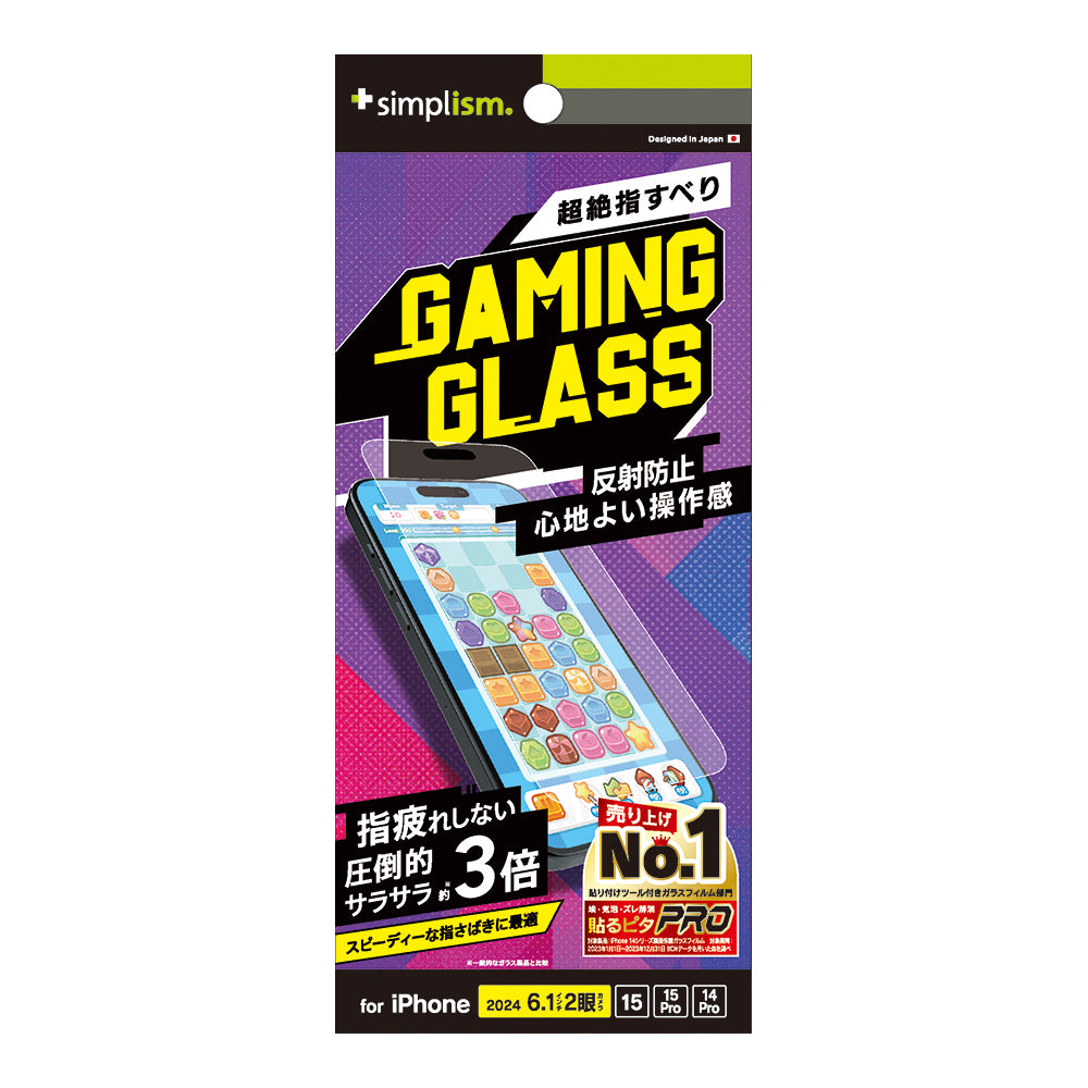 for iPhone [Gaming Glass] 反射防止 ゲーム専用ガラス