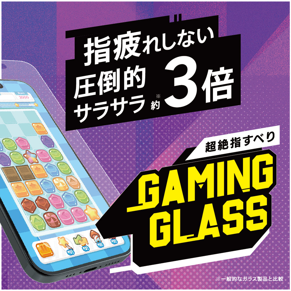 for iPhone [Gaming Glass] 反射防止 ゲーム専用ガラス｜スマホケース