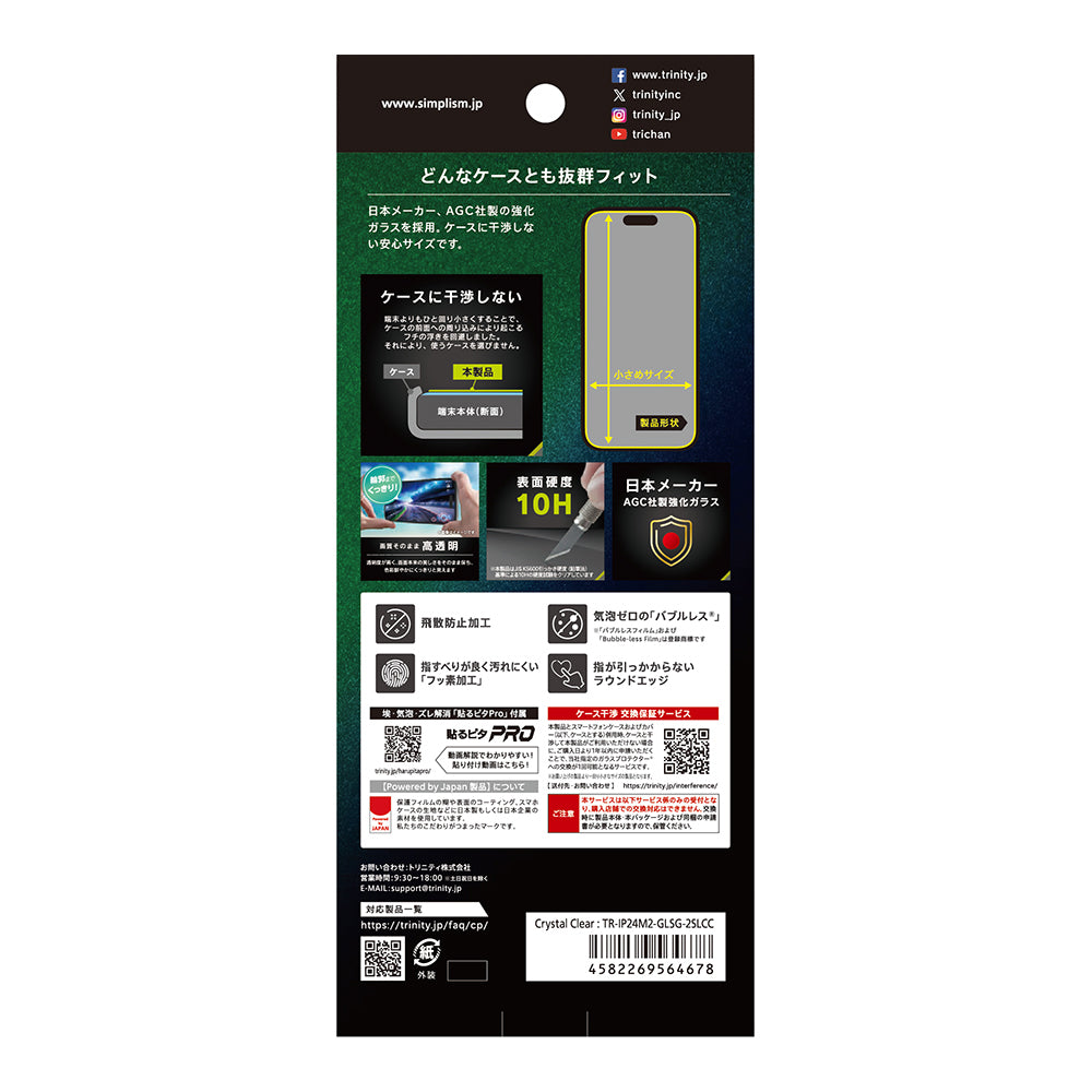 for iPhone [Gaming Glass Max] 指滑り最強 高透明 ゲーム専用ガラス