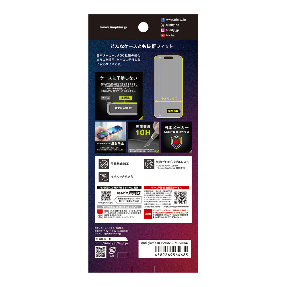 for iPhone [Gaming Glass Max] 指滑り最強 反射防止 ゲーム専用