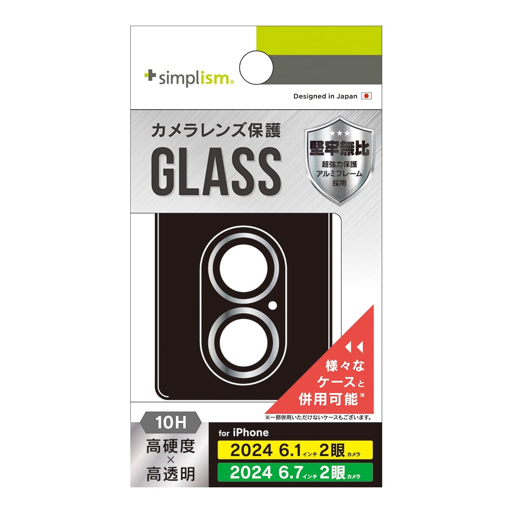 for iPhone アルミフレーム 高透明 レンズ保護ガラス