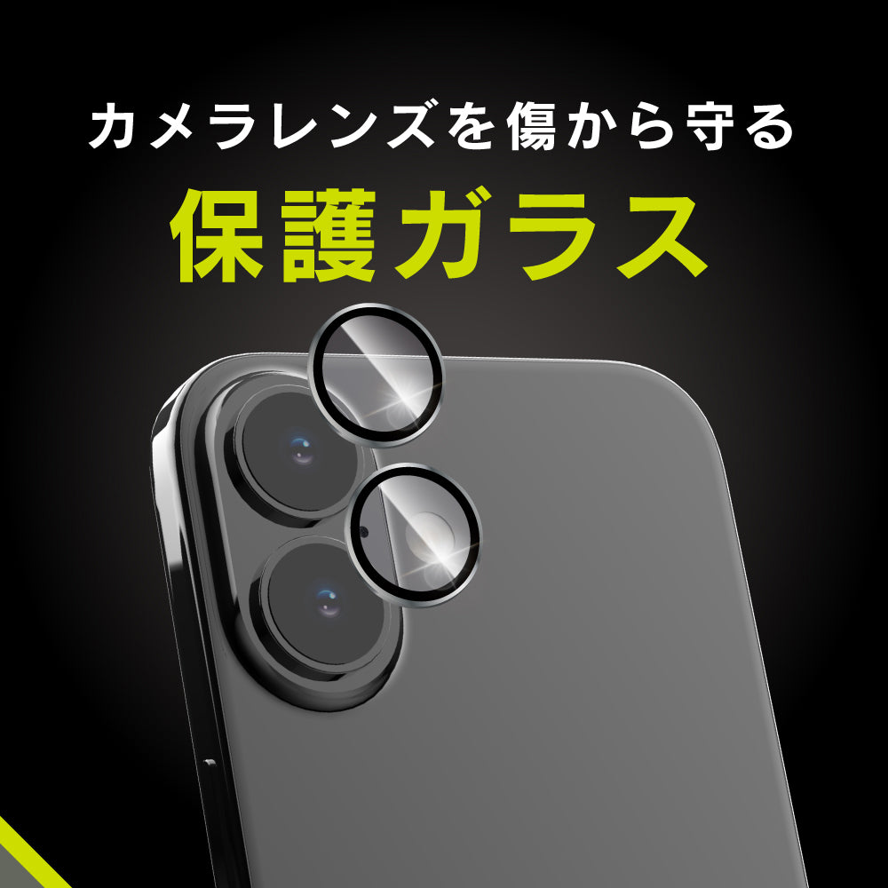 for iPhone アルミフレーム 高透明 レンズ保護ガラス